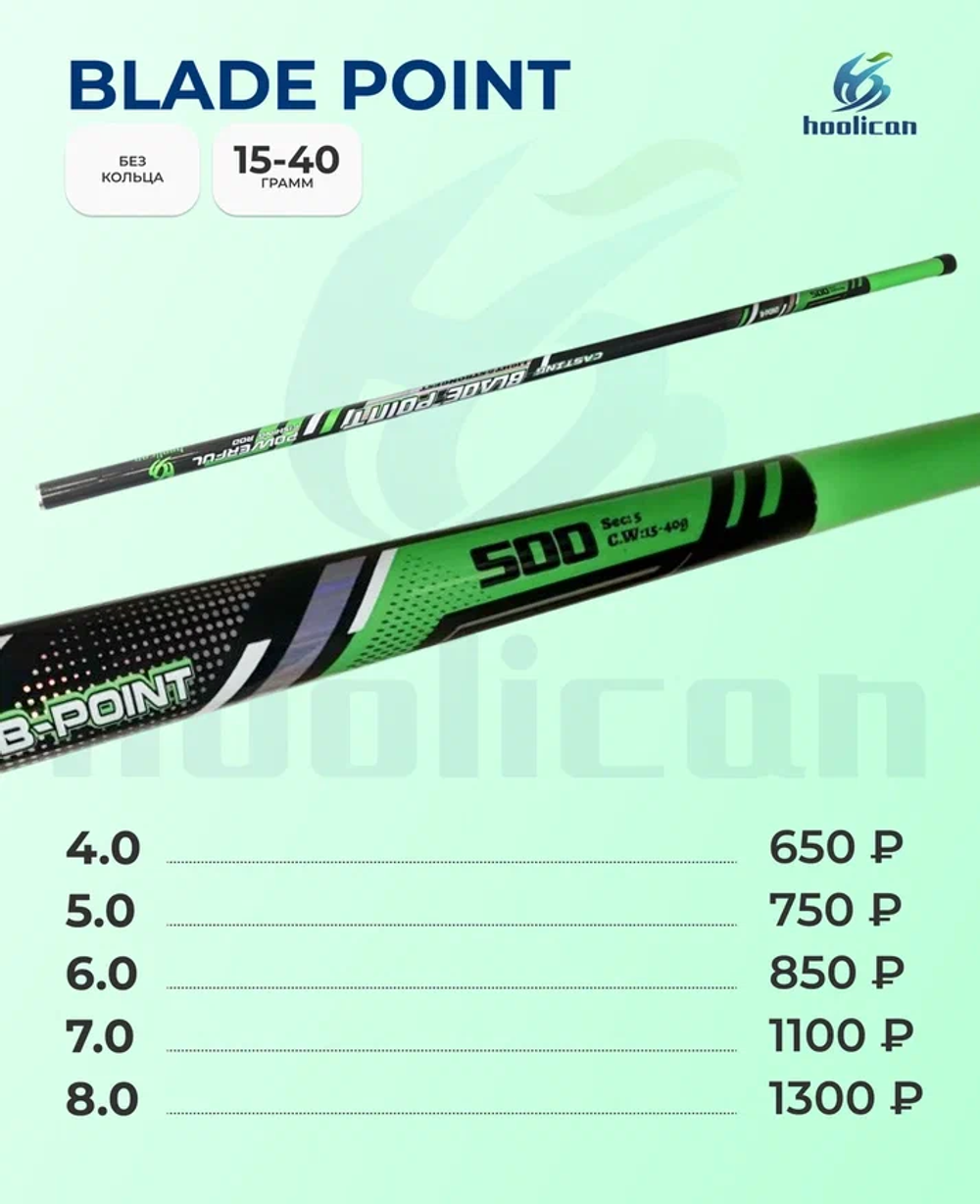 Удочка БЕЗ КОЛЕЦ 15-40Г 4М