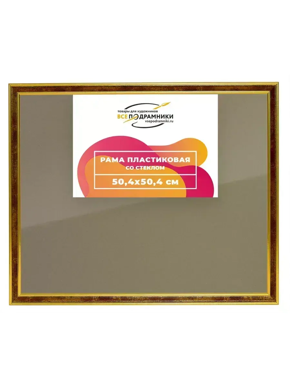Рамка 50x50 для постера и фотографий