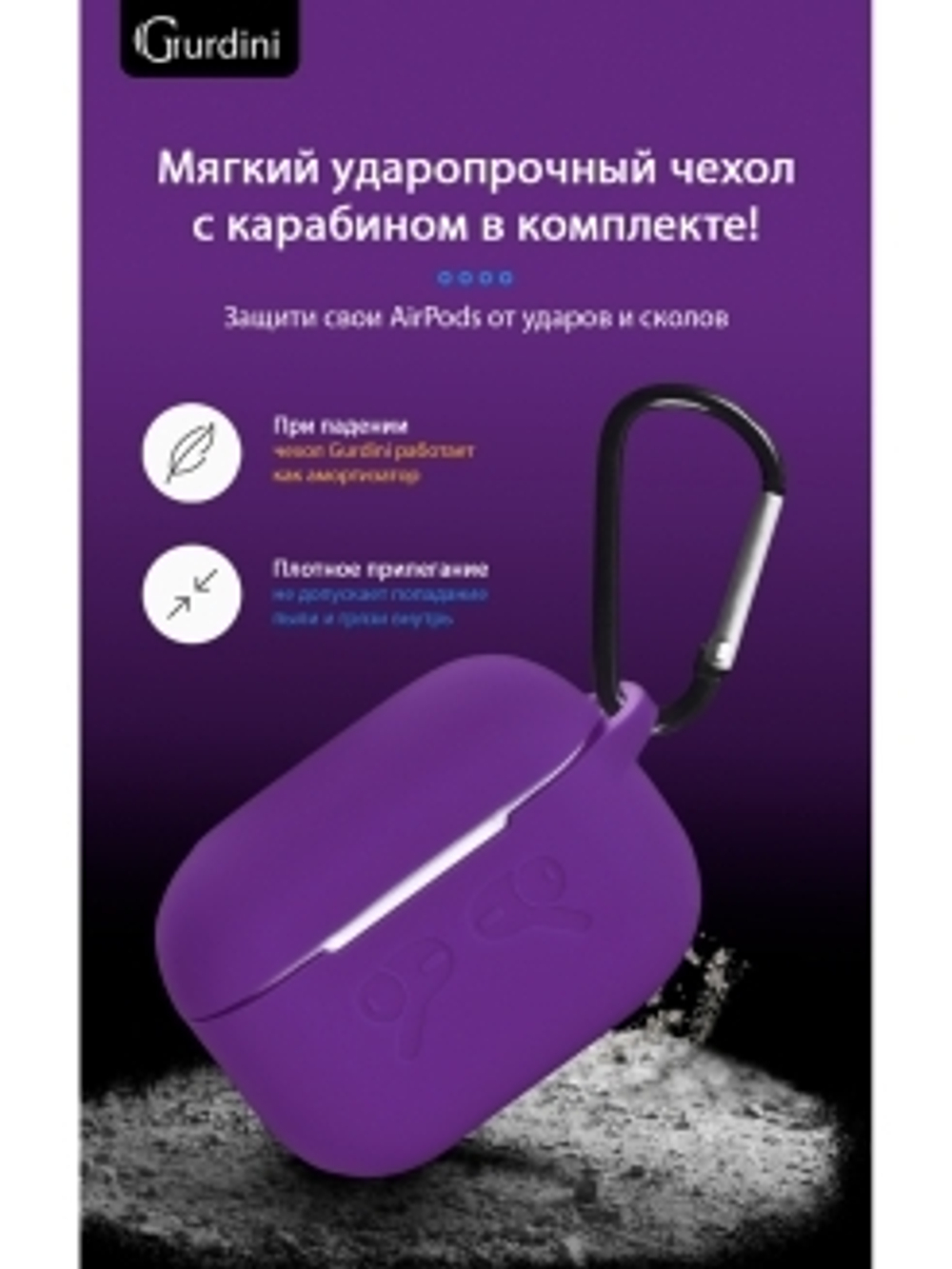 Чехол для наушников Airpods Pro Zibelino с карабином violet
