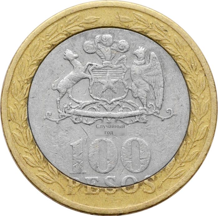 100 песо 2001-2023 Чили