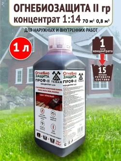 Пропитка для дерева ОгнеБиозащита TESAR концентрат 1:14 1л