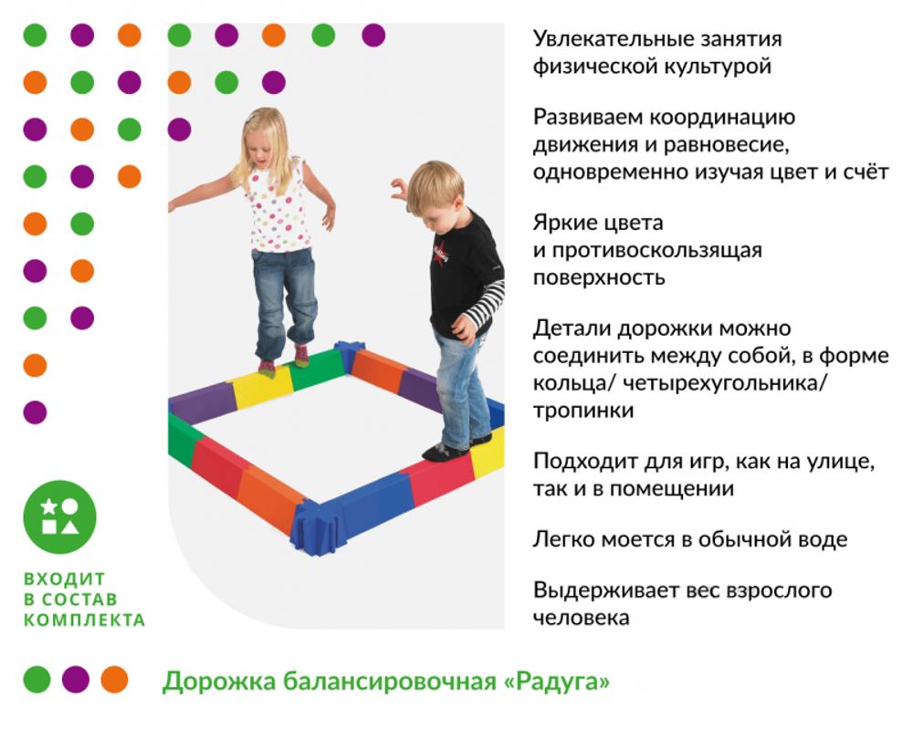 Комплект К школе здоров