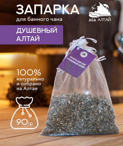 Запарка для ЧАНА-ДУШЕВНЫЙ АЛТАЙ, (90 гр)