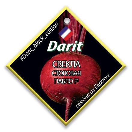 Свекла Пабло F1, семена Дарит Black Edition 2,5г