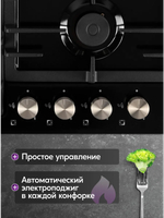 Варочная панель газовая OASIS P-MBRT