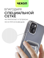 Чехол BROSCORP для Apple iPhone 15 Plus (арт.IP15PLUS-TPU-POCKET )