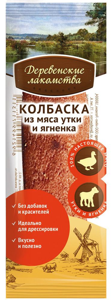 Лакомства для собак Деревенские лакомства 8г Мини колбаски из мяса ягненка и утки