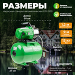Насосная станция Eco Насосная станция ECO GFI-1203 (1200 Вт) зеленый
