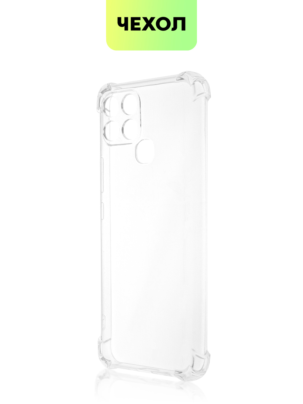 Чехол BROSCORP для Infinix Smart 6 оптом (арт. INF-S6-HARD-TPU-TRANSPARENT)