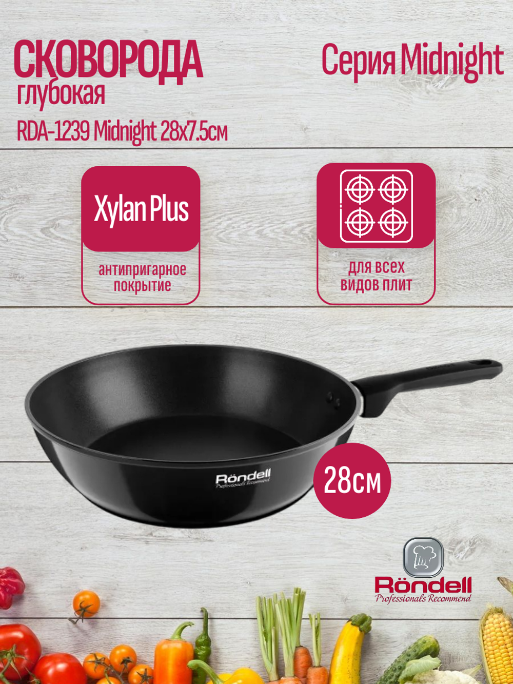 Сковорода RONDELL RDA-1239 Midnight 28х7.5см