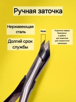 Кусачки для кутикулы профессиональные