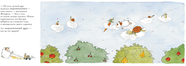 Жозефина мечтает о друге