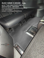 Автомобильные коврики ЭВА с бортами на 3 ряда для GAC GS8 II (23-н.в.)