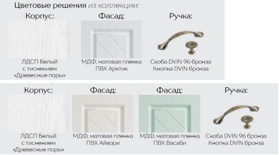 Кухня ВЕРСАЛЬ 1200