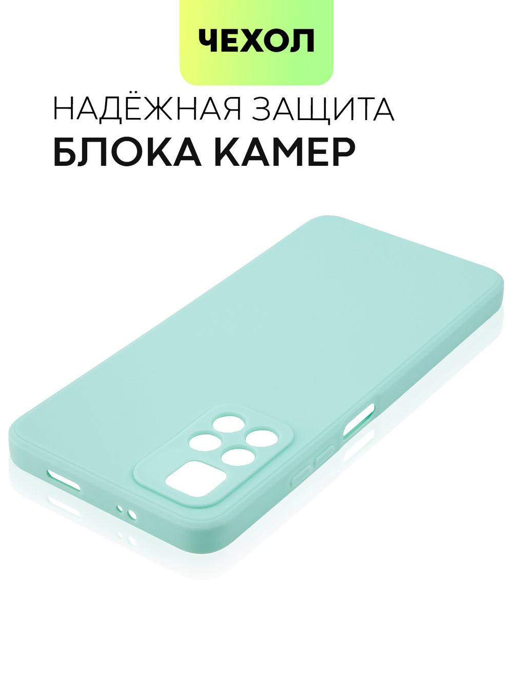 Чехол BROSCORP для Poco M4 Pro 5G оптом (арт. XM-PM4P-COLOURFUL-SKY)
