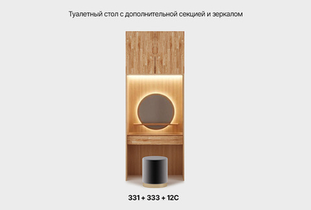 Стол туалетный "Уоллстрит" без зеркала