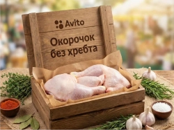 Окорочок куриный без хребта охлаждённый