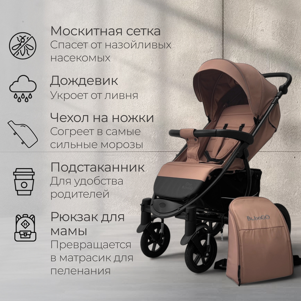Прогулочная коляска BubaGO Model ONE