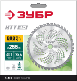 ЗУБР НTТ-40, 255 мм, 40T, нож для триммера (71150)