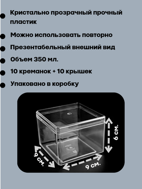 Комплект макси трайфлов 10 шт