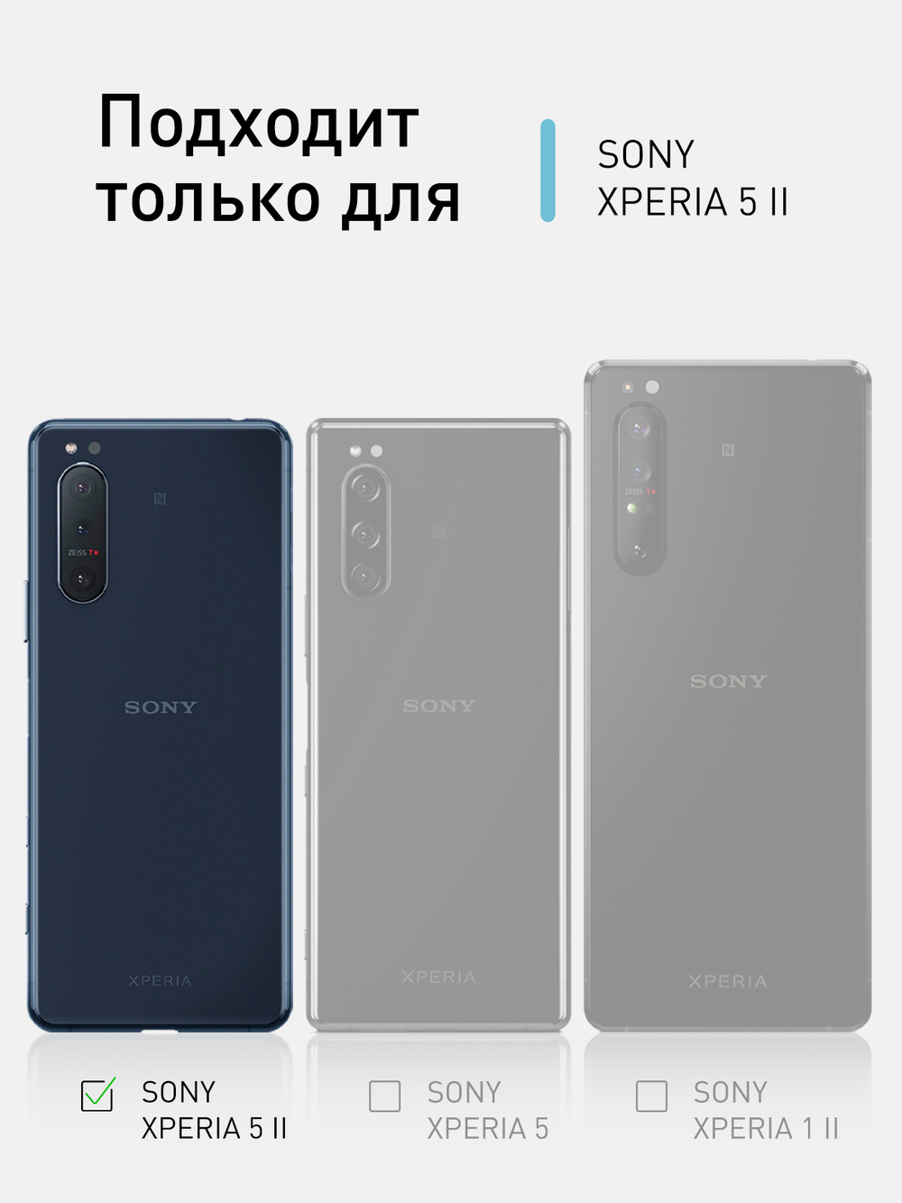 Набор стекол ROSCO для Sony Xperia 5 II оптом (арт. 5(II)-FSP-GLASS-SET2)