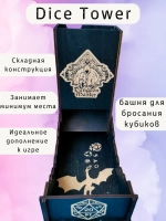 Башня для бросания кубиков Dice Tower, дайс тауэр для ДнД