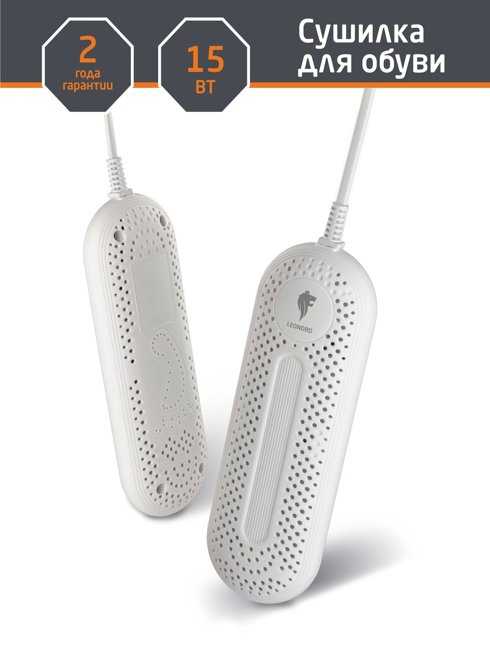 Сушилка для обуви Leonord LE-1850 (109897)