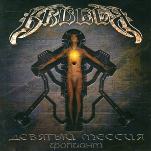 Kruger / Девятый Мессия (CD)