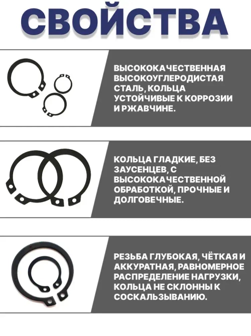Стопорные кольца набор 3-32 мм 300 шт/ 18 видов, внешние кольца