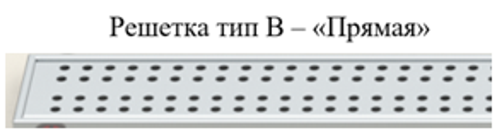 ТП-55.1В-1000 Душевой лоток с решеткой из нержавеющей стали, горизонтальный D50мм