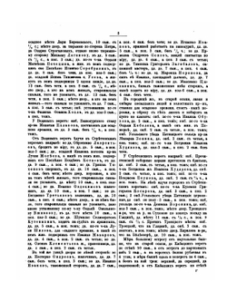 Устюг Великий. Материалы для истории города XVII и XVIII столетий | И. Н. Николев