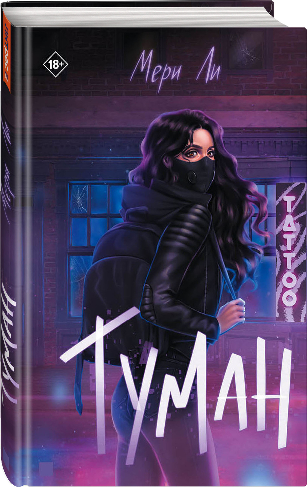 Туман