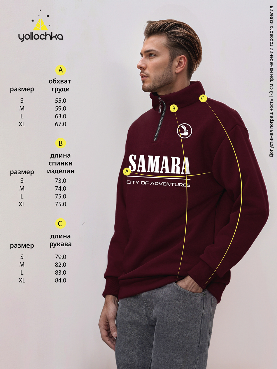 Толстовка мужская с зип-воротником "Samara" бордо