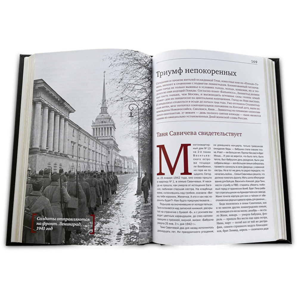 События, изменившие Россию