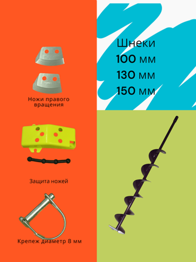 Шнек под шуруповерт правое вращение, длина 105 см-посадочный диаметр 15,5 мм
