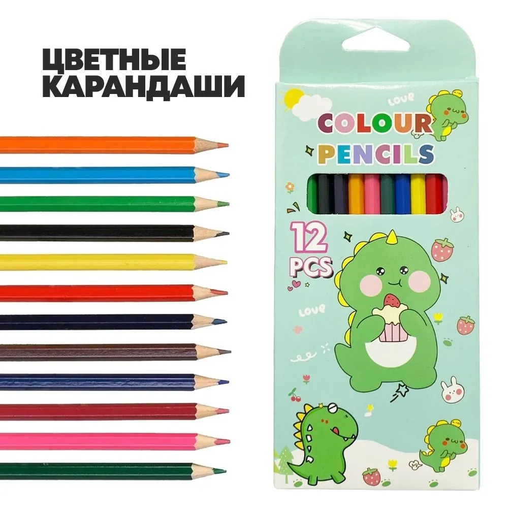 Набор школьный c альбомом для рисования 12 листов, 12 цветных карандашей, 2 простых карандаша, ластик и точилка, Динозаврик