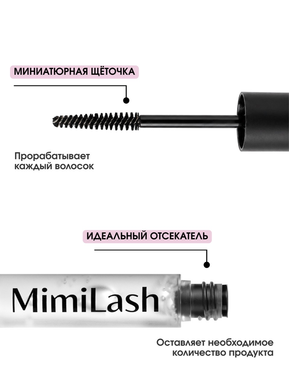 Гель для бровей BROW FIX GEL 2.0 MimiLash 5 ml