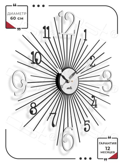 Настенные часы "Time star"