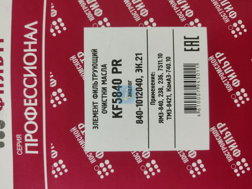 Элемент фильтра очистки масла (мет.сетка) 840.1012040-12