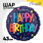 Шар Фольгированный Цветной шрифт (Ассорти)