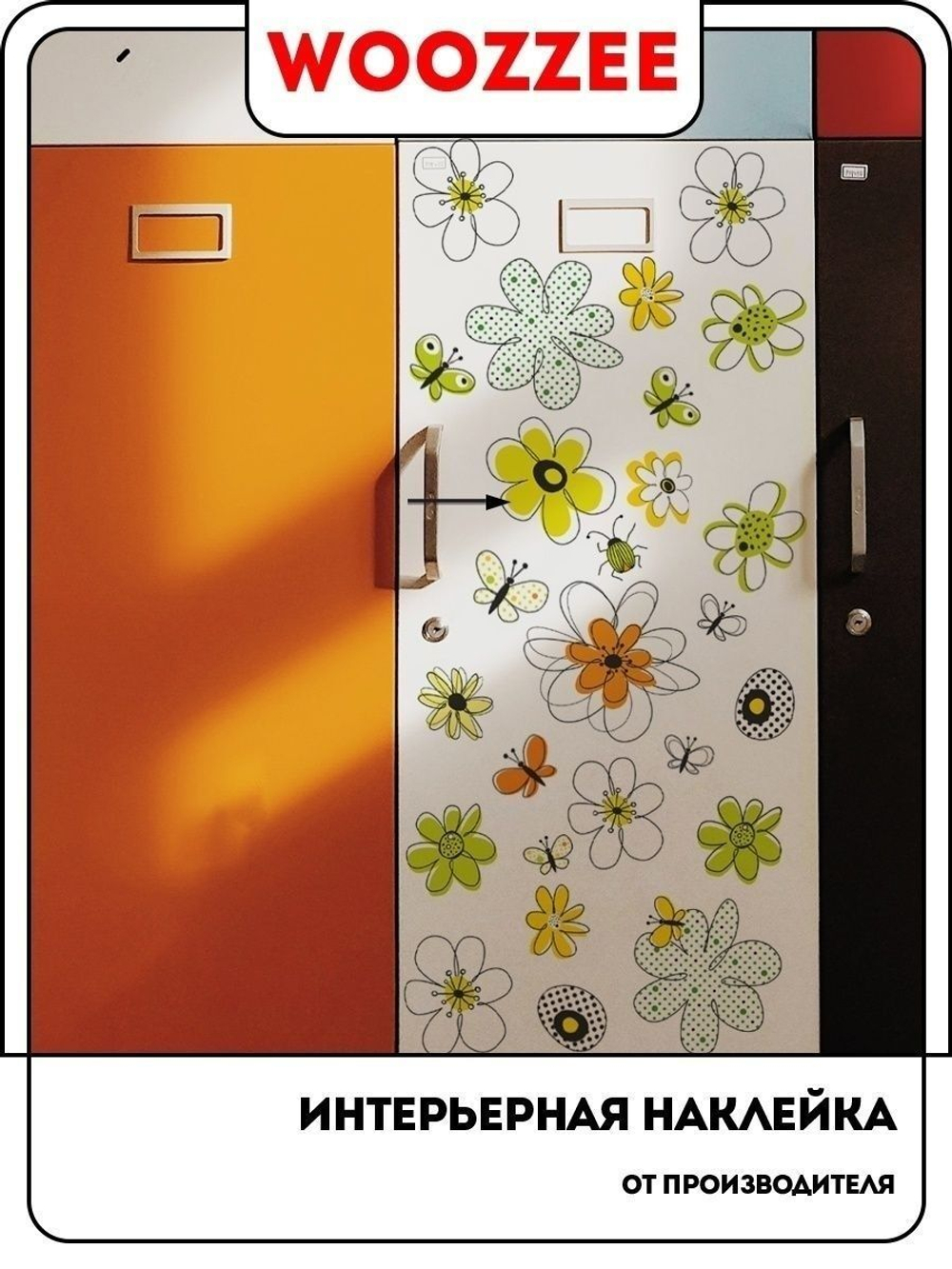 Наклейка декоративная А3 "Цветы, бабочки, букашки"