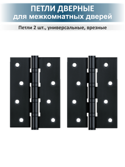 Межкомнатная ручка с замком и петлями SIGMA
