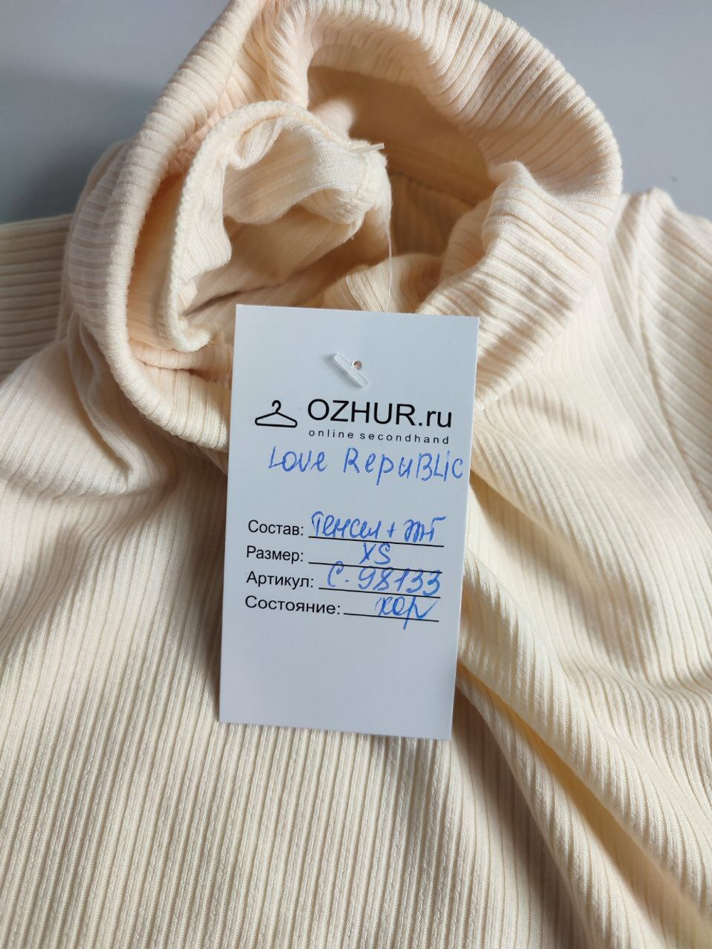 Водолазка Love republic нежная в рубчик 42 размер