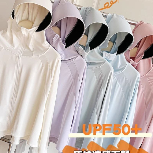 Солнцезащитная кофта