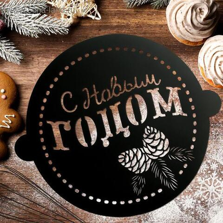 Трафарет для выпечки новогодний D30см