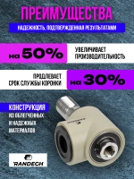 Насадка пылеудаления 11/4" - М22