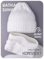 Шапка и снуд для девочки осенняя