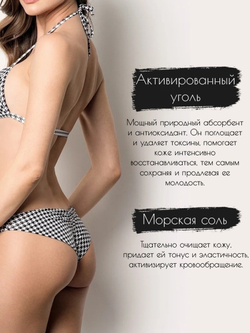 DETOX Угольный скраб для тела SCANDYLAB Детокс для кожи морская соль и уголь красота