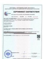 Зелье Сила Ясновидения