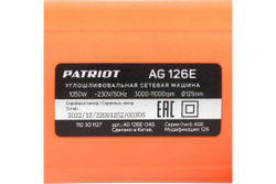 Углошлифовальная машина (УШМ) PATRIOT AG 126E тонкий корпус, пылезащищенная, диск 125 мм 110301127